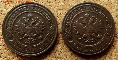 2 копейки 1894,1907 СПБ До 7.10.2019 22-00 по Москве - 1.JPG