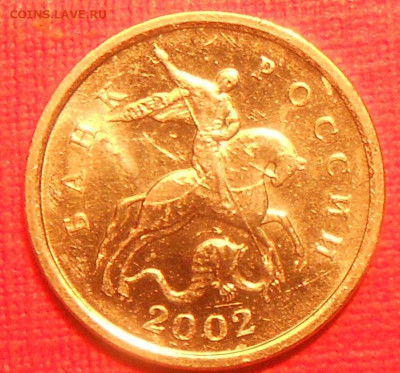 1 к. 2002м шт. 1.2Б редкая, до 22.00мск 06.10.19 - 061019 015