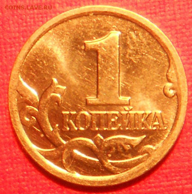 1 к. 2002м шт. 1.2Б редкая, до 22.00мск 06.10.19 - 061019 016
