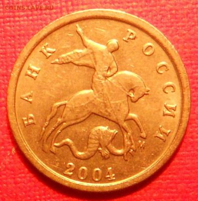 1 к. 2004м 1.2Б, редкая двойные поводья ТРИ ШТУКИ - 0919 001