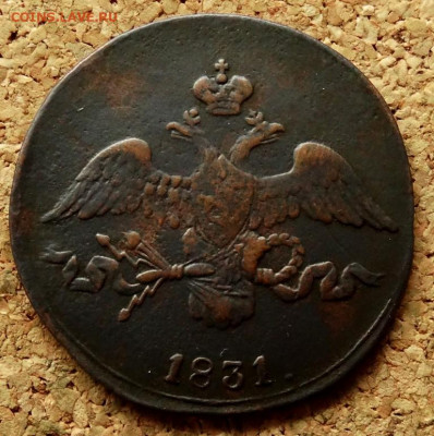2 копейки Масон 1831 СМ До 7.10.2019 22-00 по Москве - 1.JPG