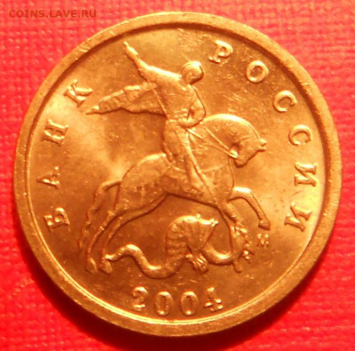 1 к. 2004м 1.2Б, редкая двойные поводья ТРИ ШТУКИ - 0919 003