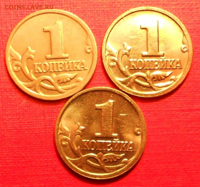1 к. 2004м 1.2Б, редкая двойные поводья ТРИ ШТУКИ - 0919 004