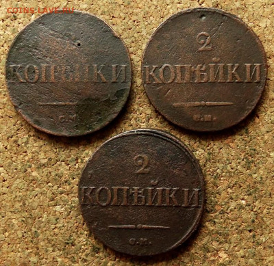 2 копейки Масон 1831,1838,1839 СМ До 7.10.2019 22-00 по Моск - 2.JPG