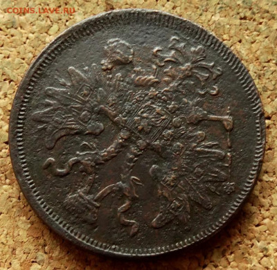5 копеек 1864 ЕМ До 7.10.2019 22-00 по Москве - 3.JPG