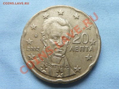 С РУБЛЯ ГРЕЦИЯ 20 ЕВРОЦЕНТОВ 2002г. до 26.07.11 г. в 22-00 - MEMO0037.JPG