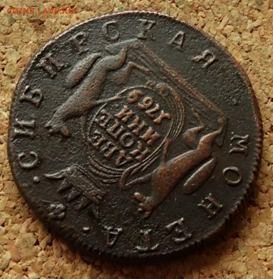 Две копейки Сибирь 1769 КМ До 7.10.2019 22-00 по Москве - 4.JPG