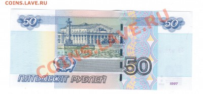 50руб. мод.04г ГВ 9999949 до 25.07. - 21 007