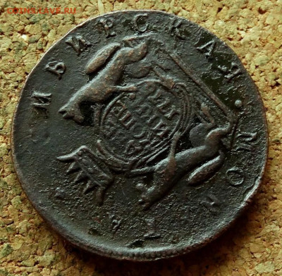 Две копейки Сибирь 1776 КМ До 7.10.2019 22-00 по Москве - 4.JPG