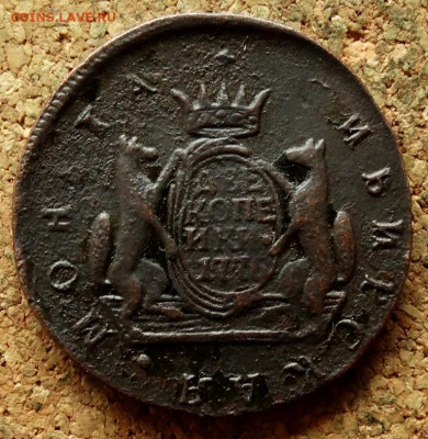 Две копейки Сибирь 1776 КМ До 7.10.2019 22-00 по Москве - 2.JPG
