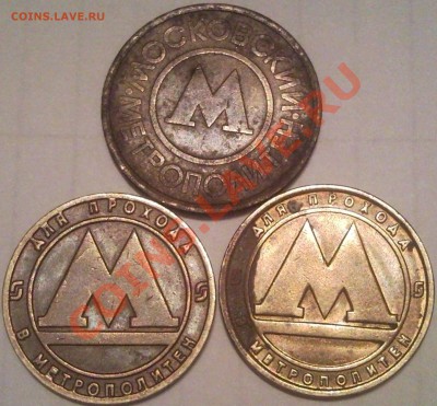 жетон ,,экспресс   2000,, ММД  до 20.07.11г    22.00 моск - 3 жетона_1