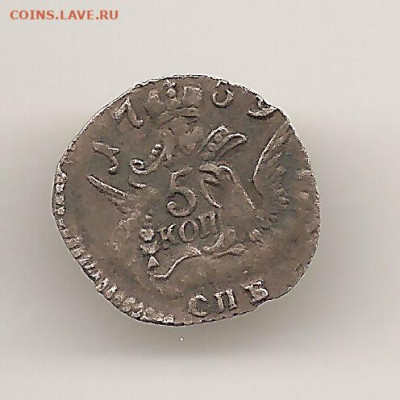 5 копеек 1759.на облоках. - СТАНИСЛАВ 1970 019
