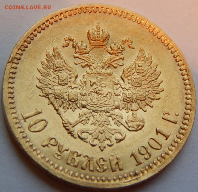 10 рублей 1901 ФЗ до 21:00 08.10.19 по фикс.цене - 01.JPG