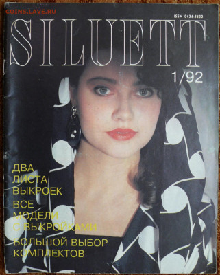 журнал с выкройками "Силуэт" 1992г. - силуэт1.JPG