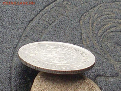 20 копеек 1921 до 03 10 19 22-00 мск - SL380014.JPG