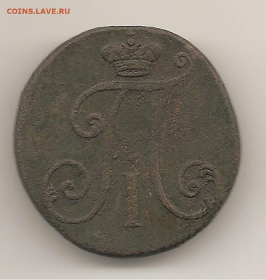 2 Копейки Павла первого.1797 без букв - СТАНИСЛАВ 1970 046