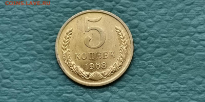 5 копеек 1968 год хорошая. До 04.10 - IMG_20190930_180531