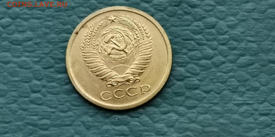 5 копеек 1967 год. До 04.10 - IMG_20190930_180529