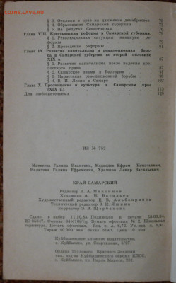 Край Самарский - самара3.JPG