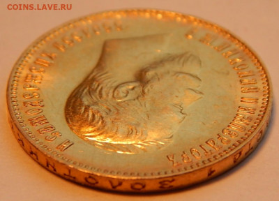 10 рублей 1911 ЭБ до 21:00 08.10.19 по фикс.цене - 204.JPG