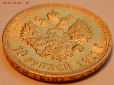 10 рублей 1911 ЭБ до 21:00 08.10.19 по фикс.цене - 203.JPG