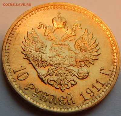 10 рублей 1911 ЭБ до 21:00 08.10.19 по фикс.цене - 201.JPG