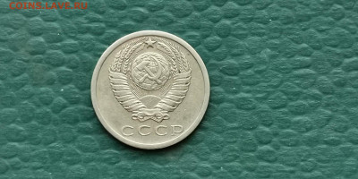 15 копеек 1973 год. С оборота Сохран хороший. До 04.10 - IMG_20190930_180521