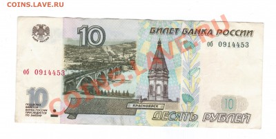 10руб. без модификации-до 25.07. - 21