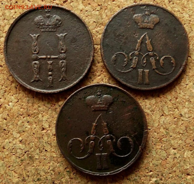 Копейка 1854,1856,1856 ЕМ  До 7.10.2019 22-00 по Москве - 1.JPG