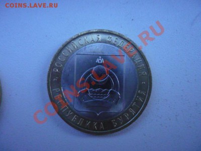 Воронежская,Бурятия,СОЧИ, кратчайший! с 200р, до 21.07 20-00 - P1040328.JPG