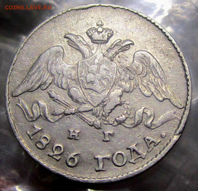5 копеек 1826 г. - короткий аукцион. 02-10-2019 в 22-00 - IMG_3789.JPG