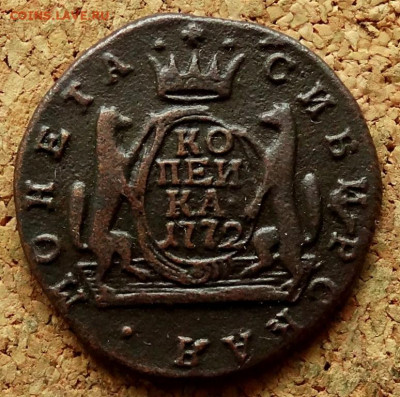 Копейка Сибирь 1772 КМ До 7.10.2019 22-00 по Москве - 2.JPG