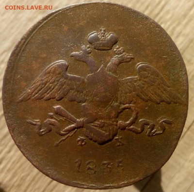 5 копеек 1835 ЕМ   до 2.10.19  22-00 мск - P91001-111753