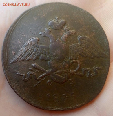 5 копеек 1835 ЕМ   до 2.10.19  22-00 мск - P91001-112041