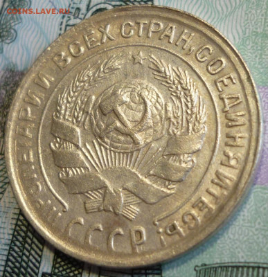 10 копеек 1930 ШТ.1.5 Четкая сетка До 4.10.19 в 22.30 Мск - P1250489.JPG