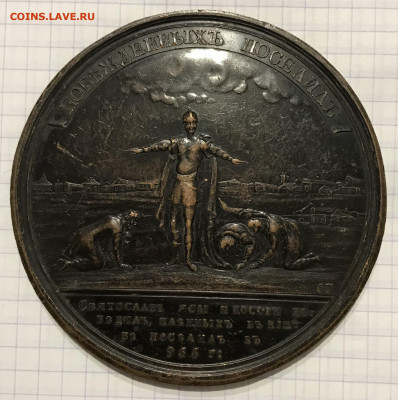 Князь Святослав. 2 памятные медали. - 24F8FF31-827C-491A-8FBE-50102D832E84