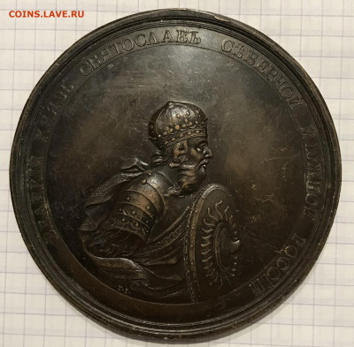Князь Святослав. 2 памятные медали. - 0F0CFC25-C869-458E-94EA-E8D6DC85F916