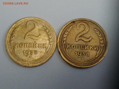 2 коп 1938 прошу определить шт - IMG_20191001_144016