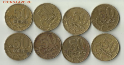 50 коп 1999М.8 шт. Блиц. До 04.10.В 21-00 МСК. - 13