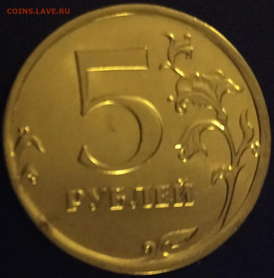 5 рублей 2010 спмд (оценка) - IMG_20190930_224427