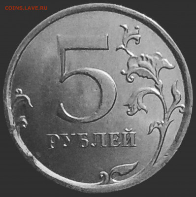 5 рублей 2010 спмд (оценка) - IMG_20190930_224822