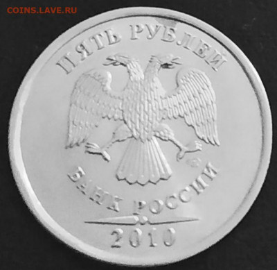 5 рублей 2010 спмд (оценка) - IMG_20191001_040134