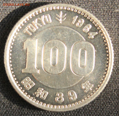 С РУБ.ЯПОНИЯ 100 иен 1964г. ОЛИМПИАДА В БЛЕСКЕ  до 7.10 - IMG_8276.JPG