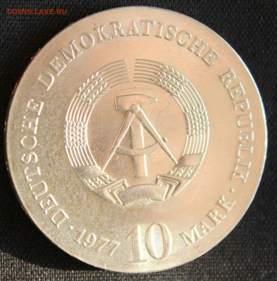 С РУБ.ГДР 10 марк 1977г.ОТТО ФОН ГЕРИКЕ до 7.10 в 22-00 - IMG_8273.JPG