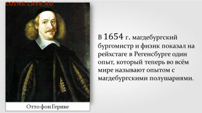 С РУБ.ГДР 10 марк 1977г.ОТТО ФОН ГЕРИКЕ до 7.10 в 22-00 - 947710cc78a5f9803f8c52d68ff24994
