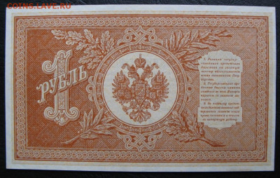 1 рубль 1898, Пресс, до 05.10.2019 в 22:00 мск - 2