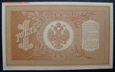 1 рубль 1898, Пресс, до 05.10.2019 в 22:00 мск - 2