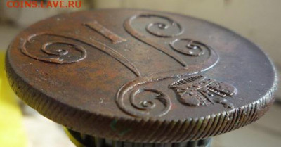 2 КОПЕЙКИ 1798 Е.М. (КАБИНЕТНАЯ) с 200р. до 6.10.19. в 22:00 - 2-1