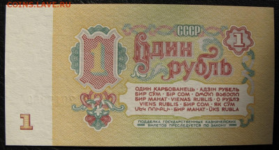 1 рубль 1961, Пресс, до 05.10.2019 в 22:00 мск - 2