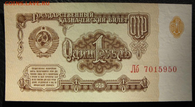 1 рубль 1961, Пресс, до 05.10.2019 в 22:00 мск - 1
